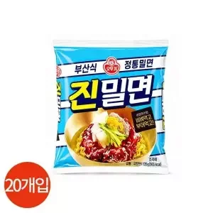 진밀면