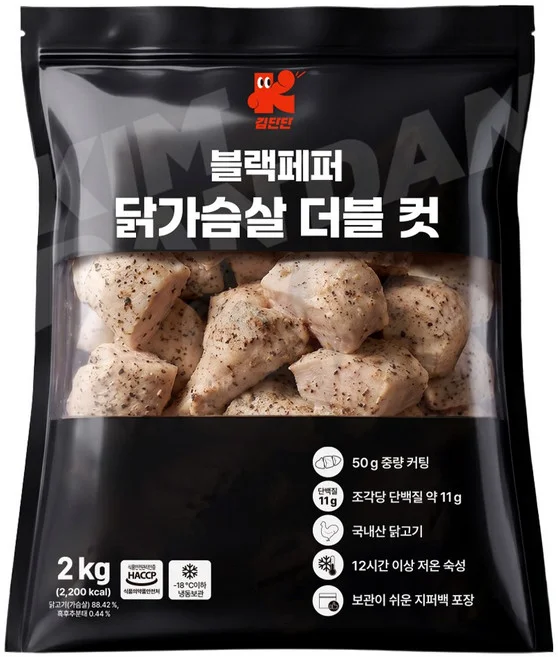 블랙페퍼 닭가슴살 더블 컷