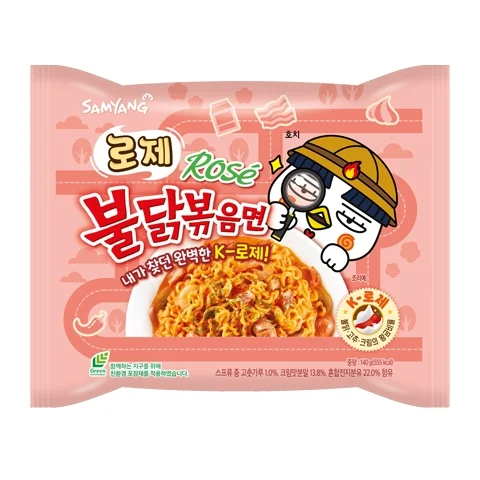 로제불닭볶음면