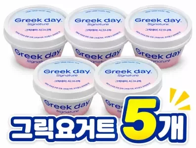 그릭데이 그릭요거트 시그니처