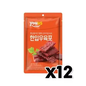 한입우육포