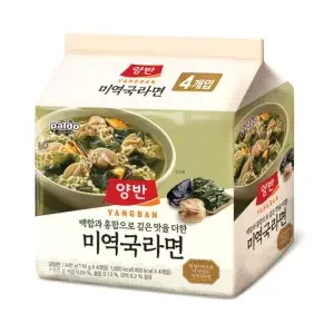 양반 미역국라면