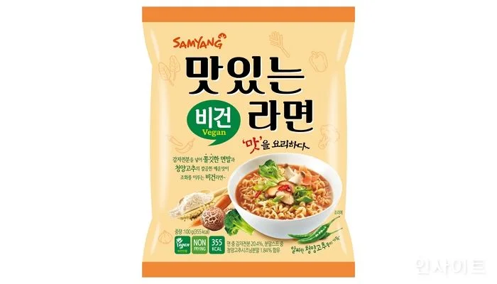 맛있는라면 비건