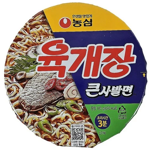 특육개장큰사발면