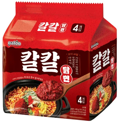 칼칼닭면