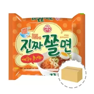 진짜쫄면