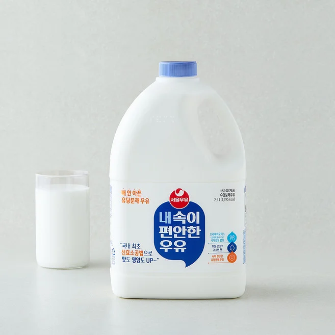 내 속이 편안한 우유