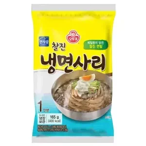 찰진 냉면사리