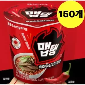 맵탱 컵 흑후추소고기라면