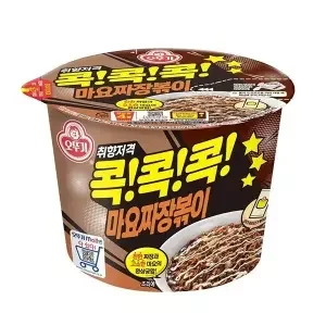 마요짜장볶이