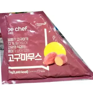 고구마무스