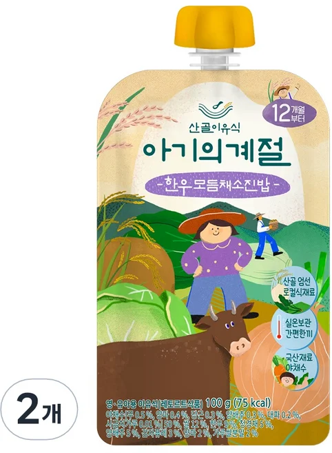 한우모듬채소진밥