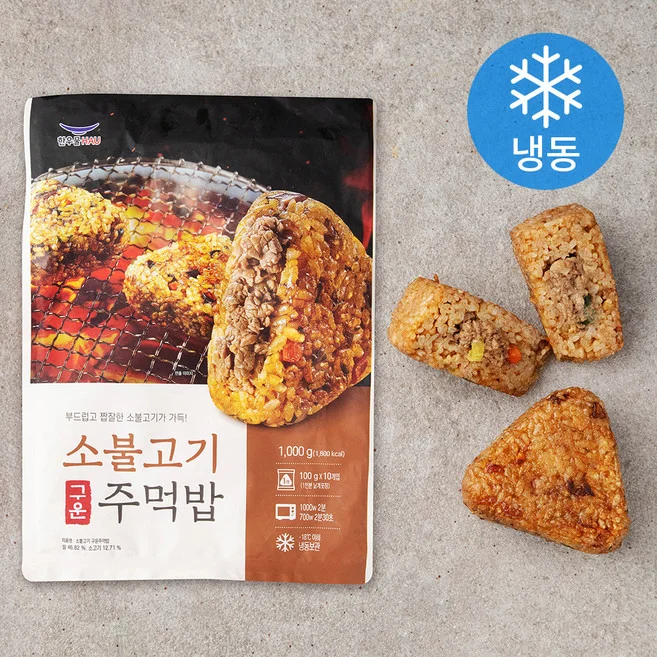 소불고기구운주먹밥