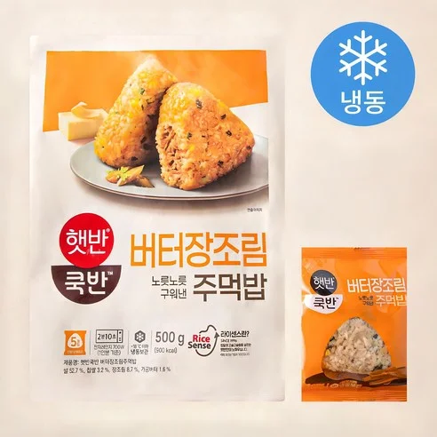 노릇노릇 구운 버터장조림 주먹밥
