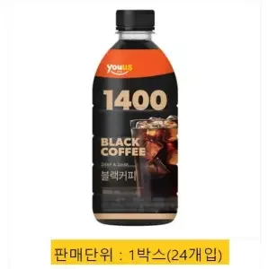 유어스 1400 블랙커피
