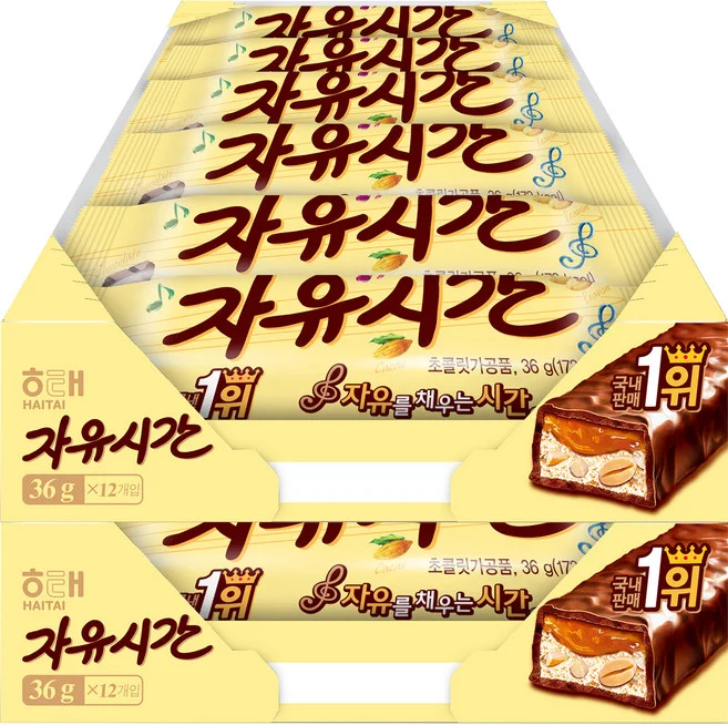 자유시간