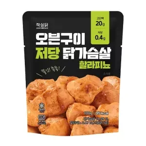 작심닭 오븐구이 저당 닭가슴살 할라피뇨