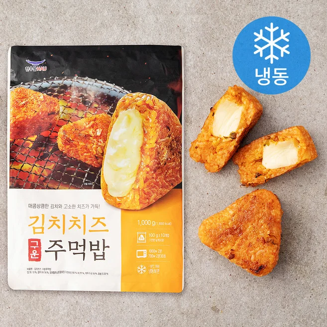 김치치즈 구운주먹밥