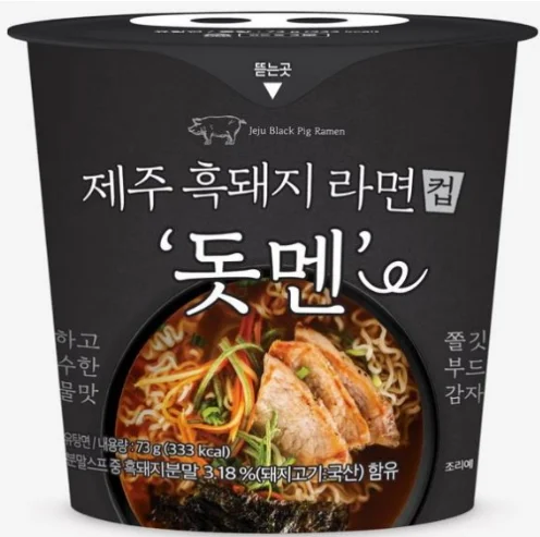제주흑돼지라면 컵