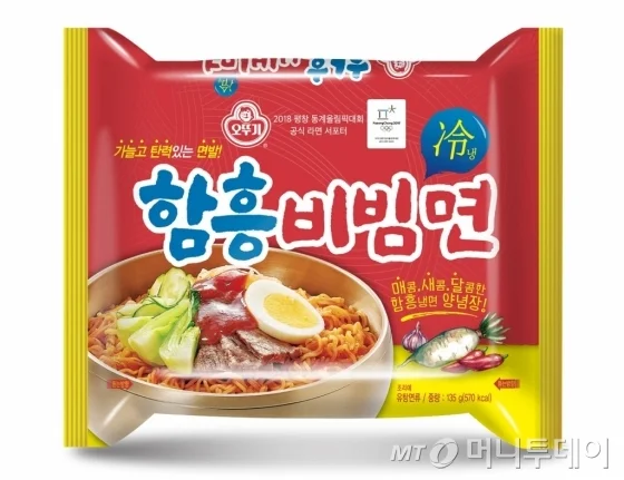 함흥비빔면