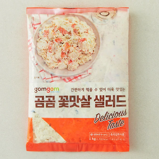 곰곰꽃맛살샐러드