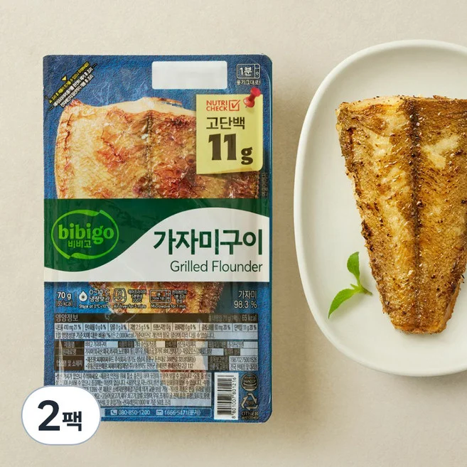 비비고 가자미구이