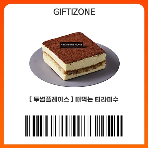 떠먹는티라미수