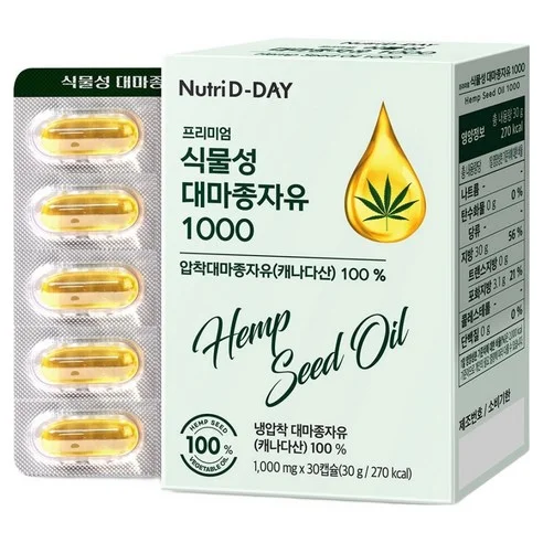 유한m 메가 식물성 대마종자유 1000 프리미엄