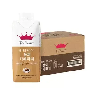 폴 바셋 바리스타 돌체라떼