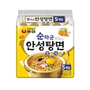 순하군 안성탕면