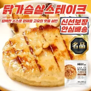 떡갈비맛 닭가슴살 스테이크