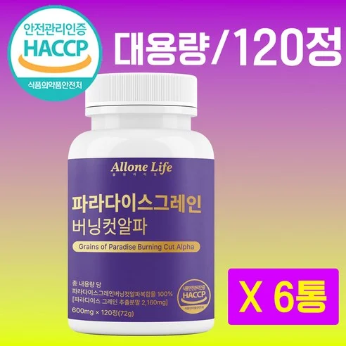 파라다이스그레인파이어컷