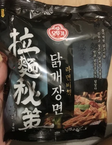 라면비책 닭개장면