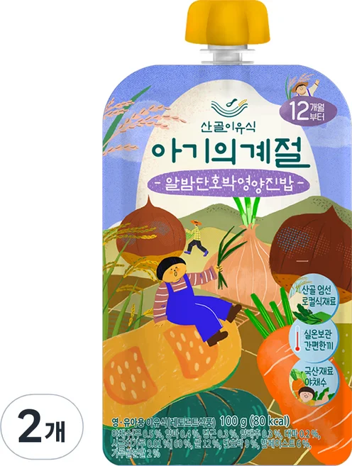 알밤단호박영양진밥