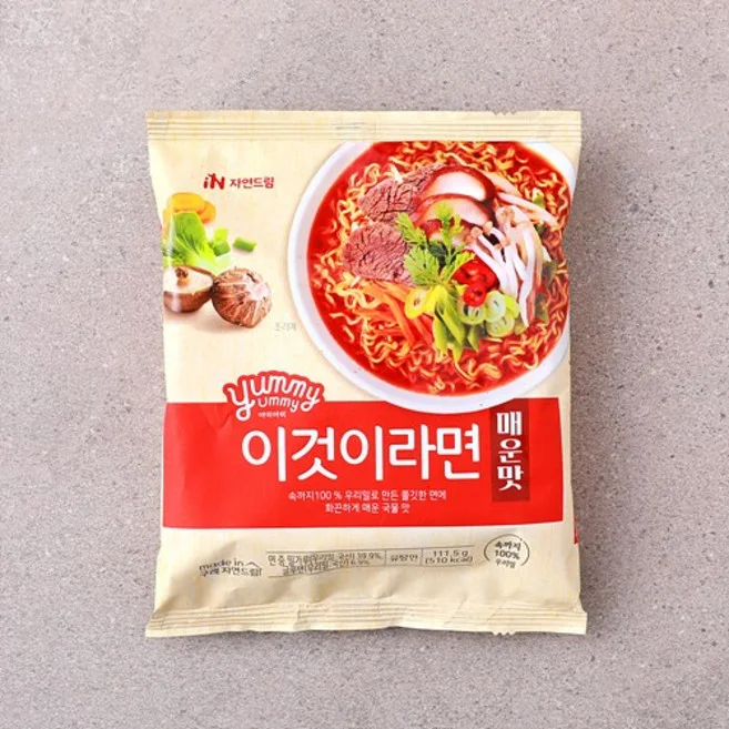 야미야미이것이라면매운맛