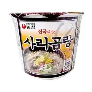 사리곰탕큰사발면