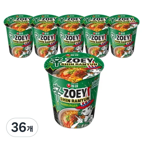 신라면햄버거컵