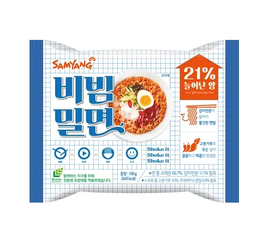 비빔밀면