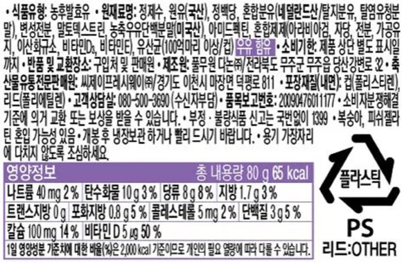 요거맛있네 플레인요거트