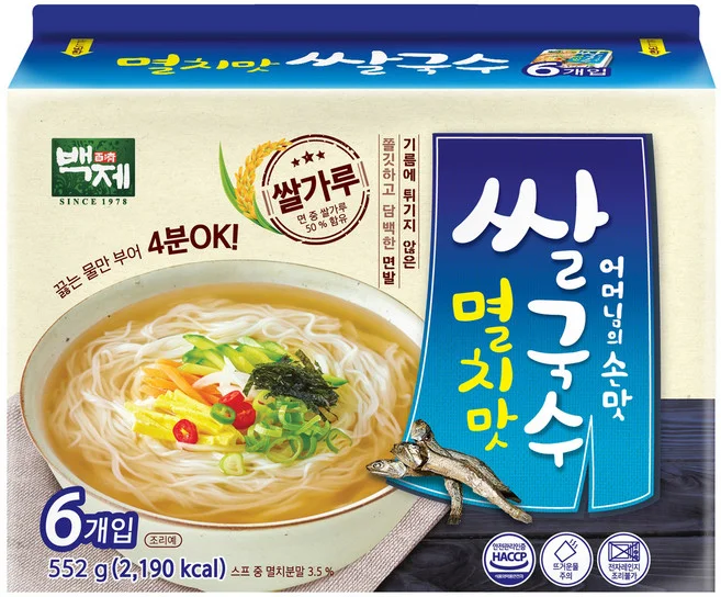 쌀국수 멸치맛