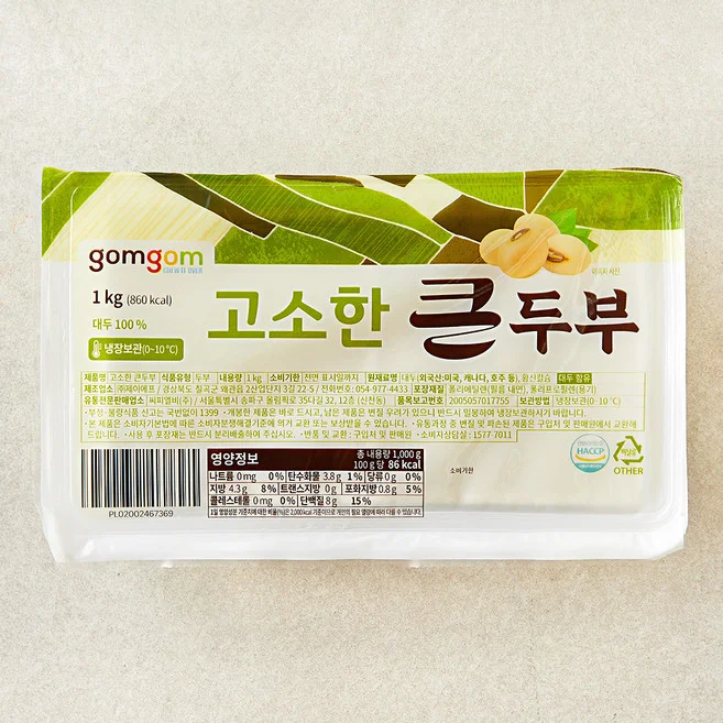 고소한 큰두부