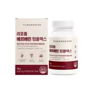 베르베린 컴플렉스