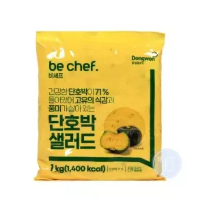 단호박 샐러드
