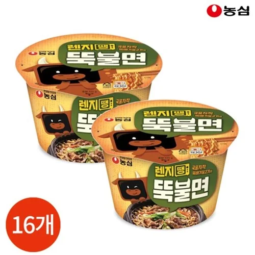 렌지땡뚝불면