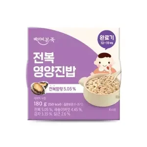 베이비본죽 전복영양진밥