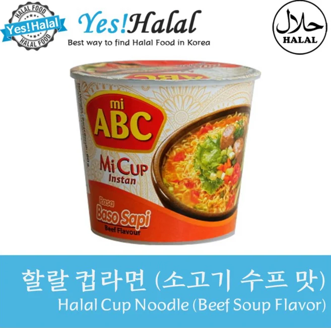 에이비씨 미 인스턴트 컵 라사 바소 사삐