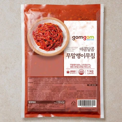 매콤달콤 무말랭이무침