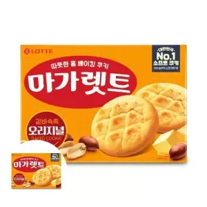 마가렛트