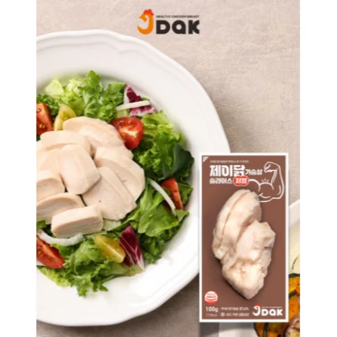 맛다옴 닭가슴살 슬라이스