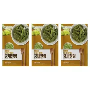 궁채절임
